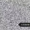 聊城 芙蓉白（芝麻白大花）荔枝面