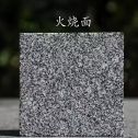 聊城 芝麻黑火烧面