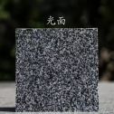 聊城 芝麻黑光面