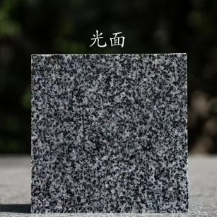 聊城 芝麻黑光面