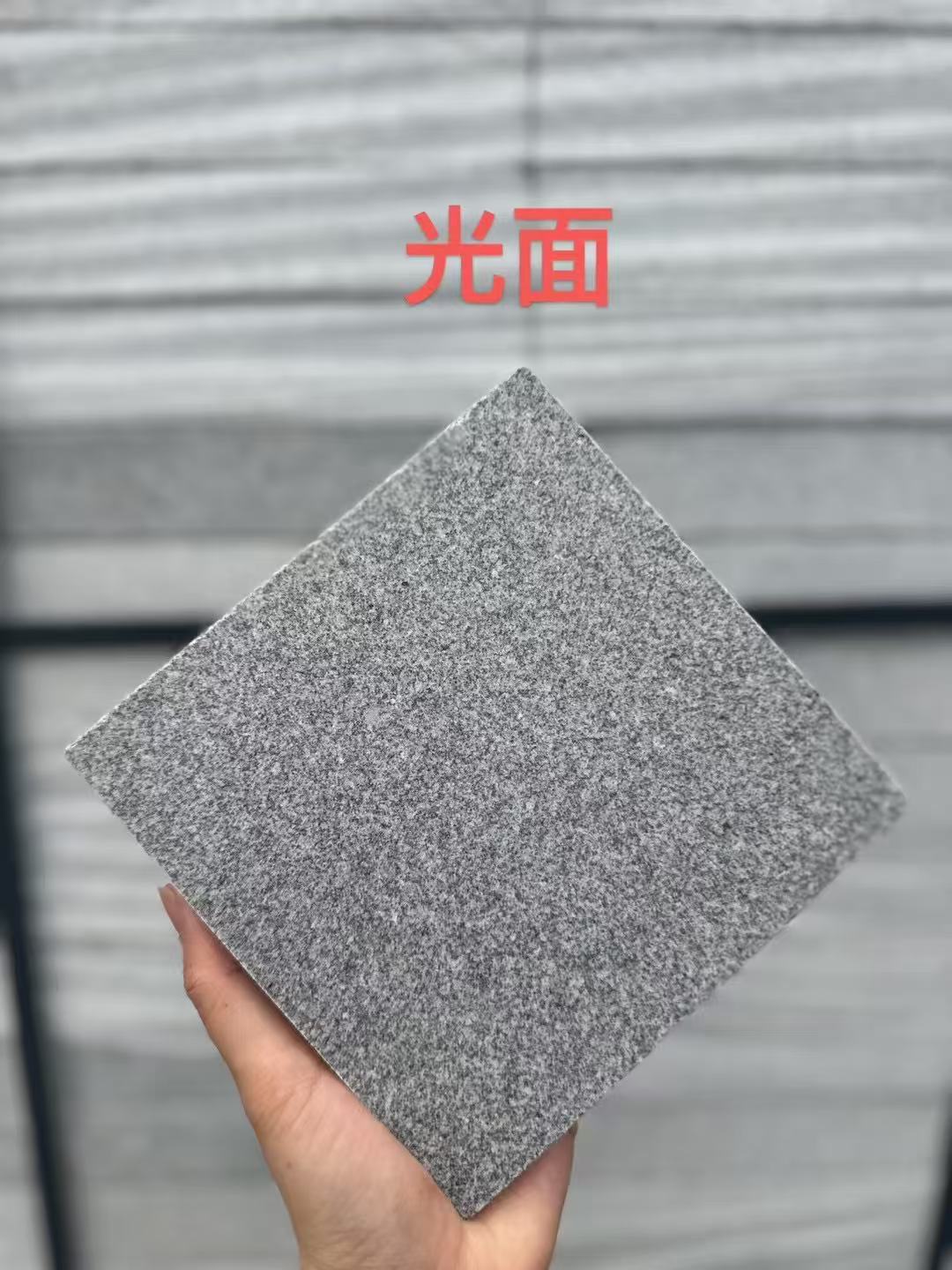 聊城 芝麻灰光面