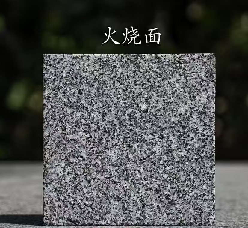 聊城 芝麻黑火烧面